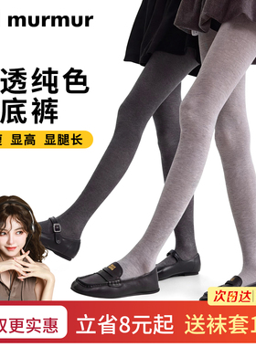 tad murmur春秋薄款连裤袜防勾丝微压显瘦不掉档平纹外穿打底裤女