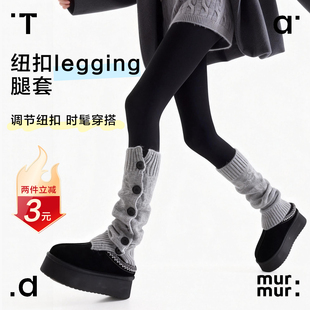 tad murmur堆堆袜套针织小腿套女冬保暖纽扣legging腿套配雪地靴