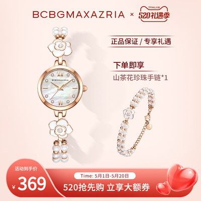 bcbg叠戴石英女性复古天然珍珠