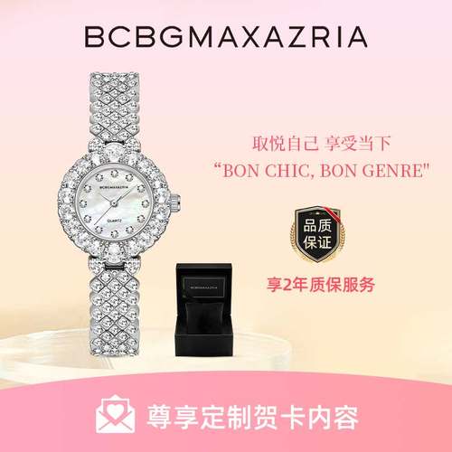 bcbg满钻石英女士轻奢美人鱼