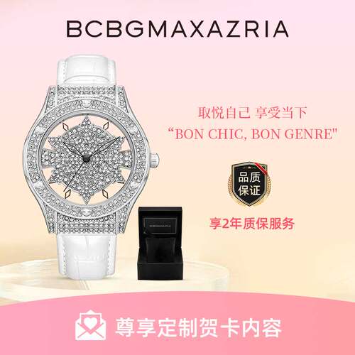 bcbg旋转石英女士时尚满钻