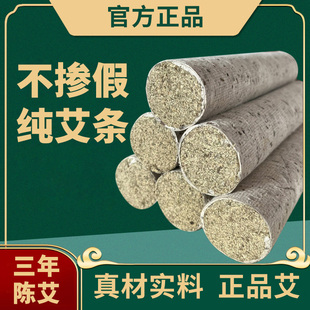 艾灸棒 手工石磨纯艾条伏牛山野艾正宗家用三年陈艾草灸条艾柱正品
