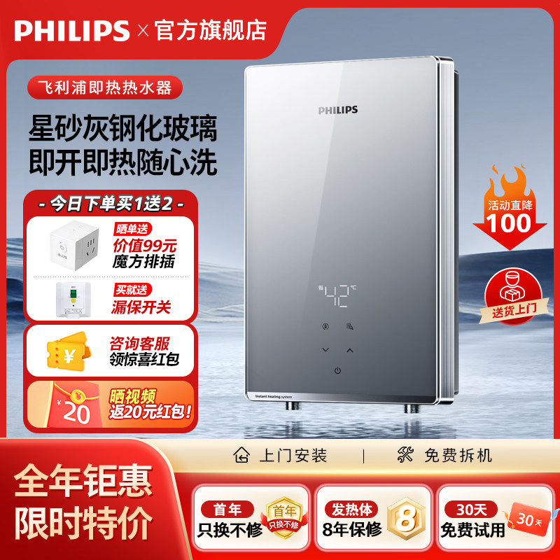 飞利浦即热式电热水器家用小型速热洗澡神器卫生间洗澡速热热水器