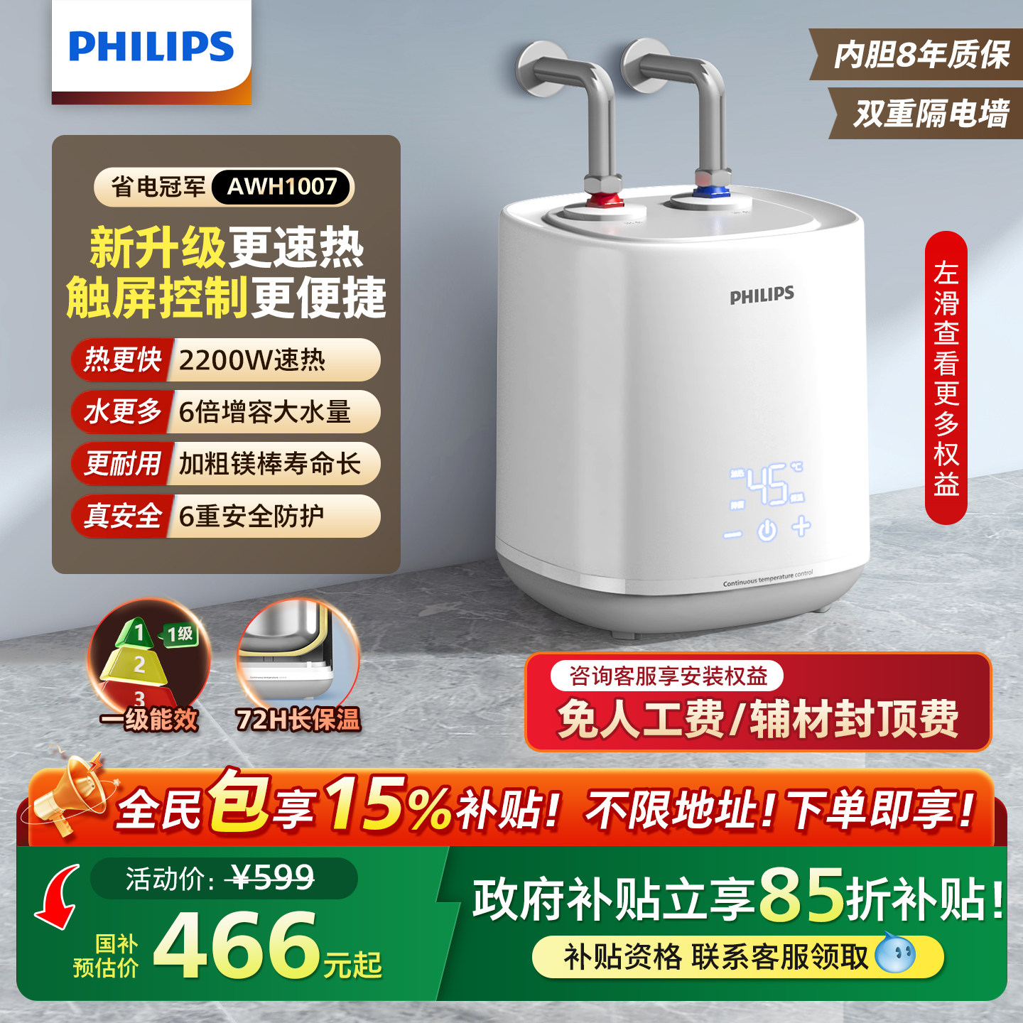 飞利浦小厨宝速热储水式家用厨房卫生间台下小型大容量即热神器,大家电,厨宝,淘宝优惠券,粉丝福利购,淘宝优惠卷