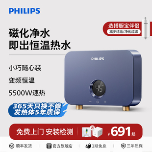飞利浦即热式小厨宝热水器厨房家用迷你小型台下过滤净水器热水宝