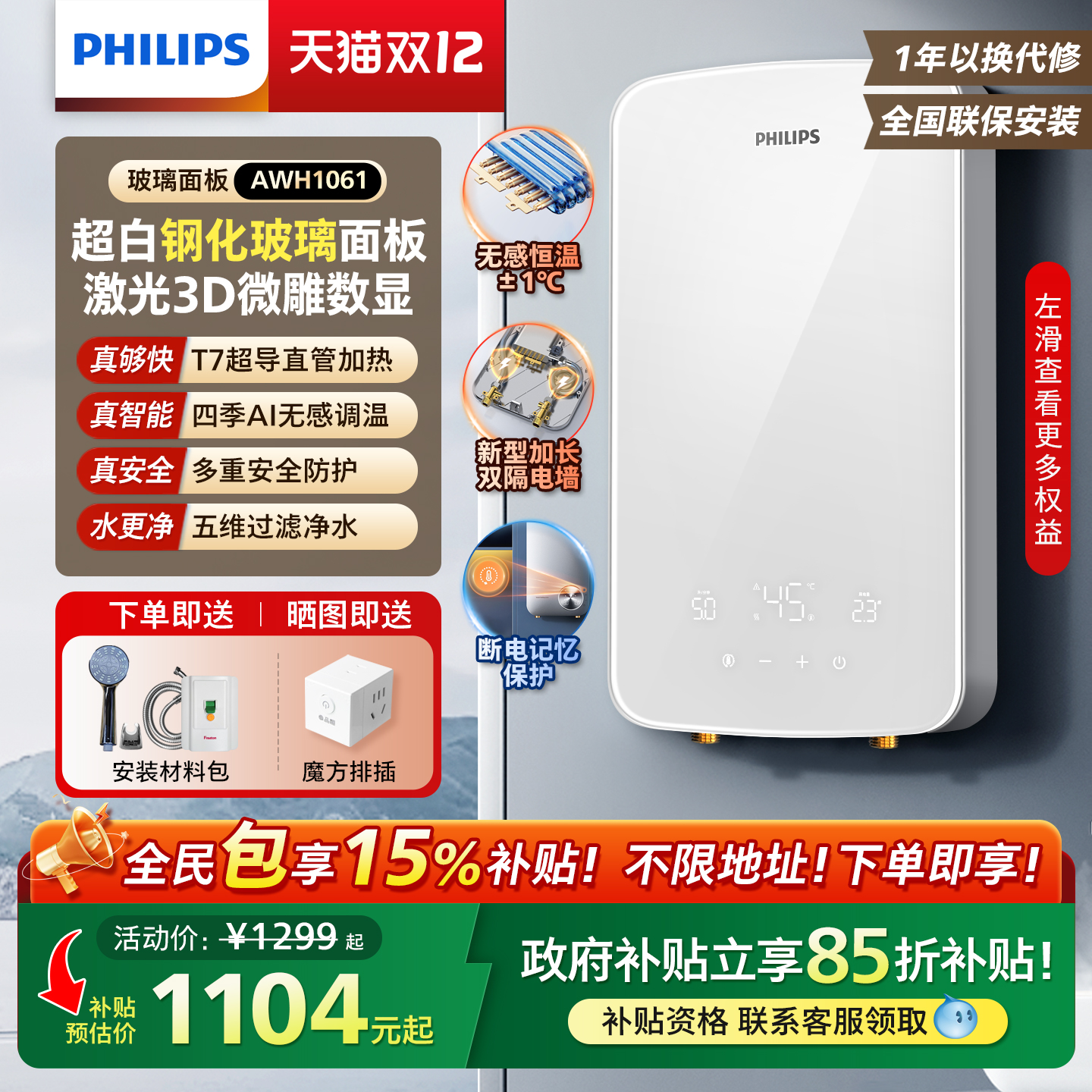 ּʽˮϴʽˮƷƷ 1104.15Ԫ()