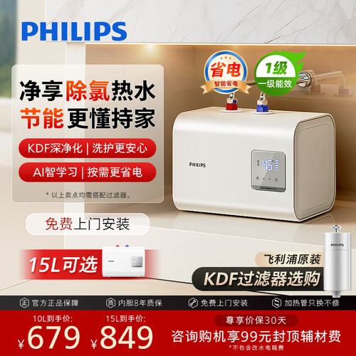 飞利浦AI智能记忆时间加热小厨宝