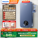 飞利浦即热式 过水热变频热水器 电热水器洗澡专用家用卫生间速热式