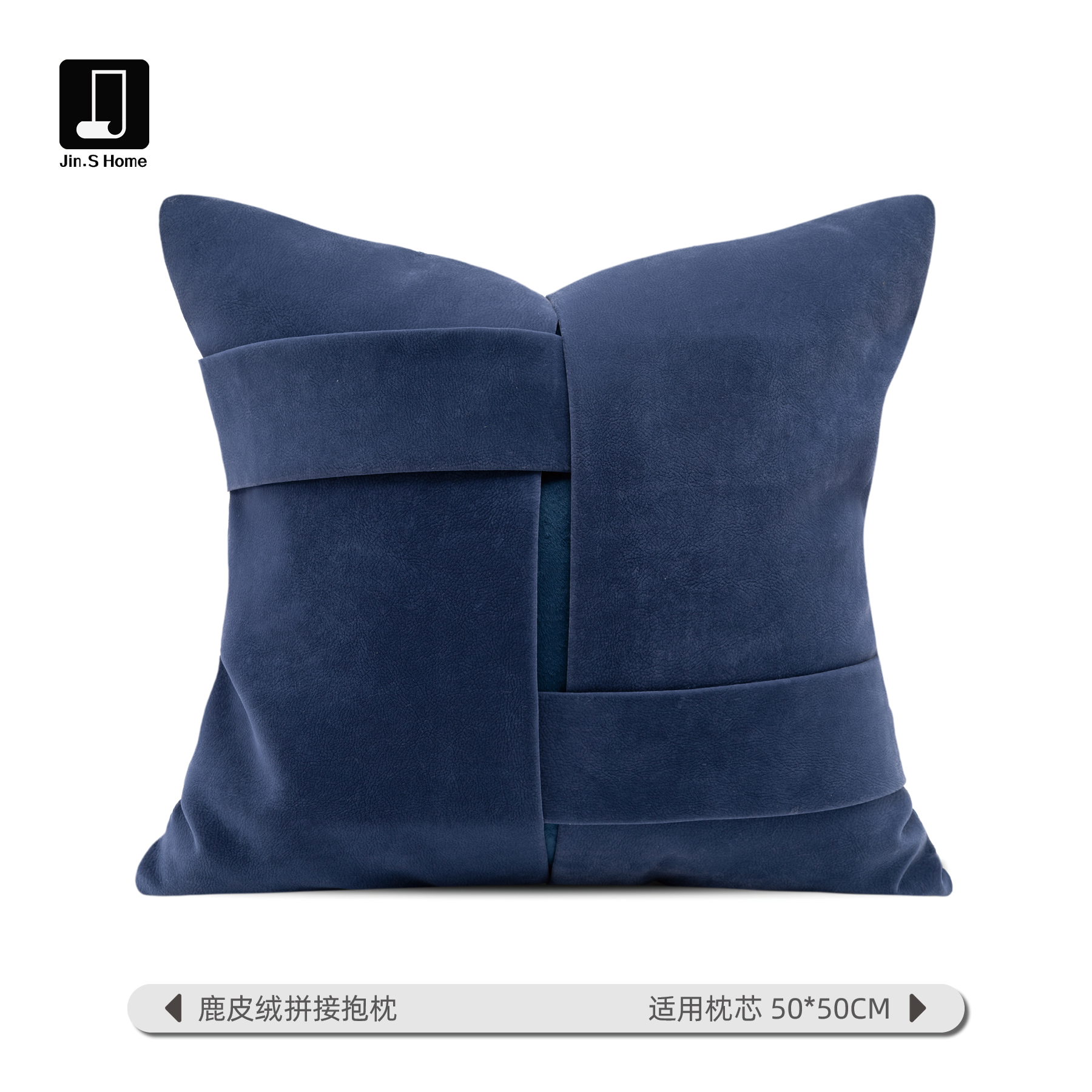 锦色样板间进口鹿皮绒拼接抱枕