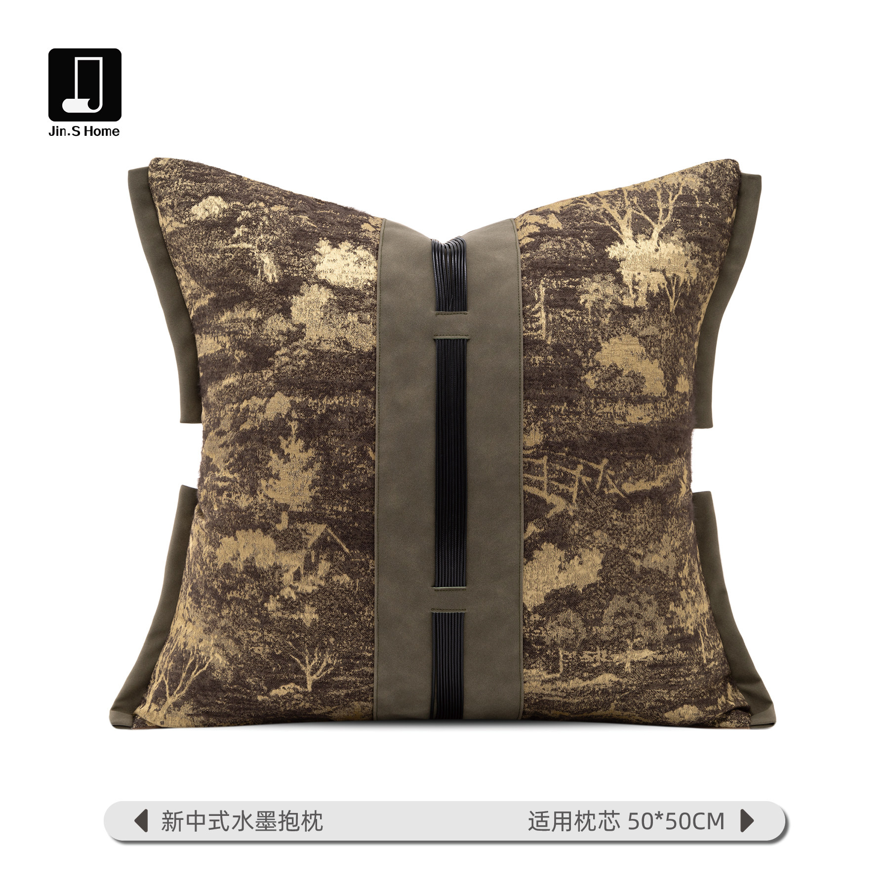 锦色新中式水墨山水皮革抱枕