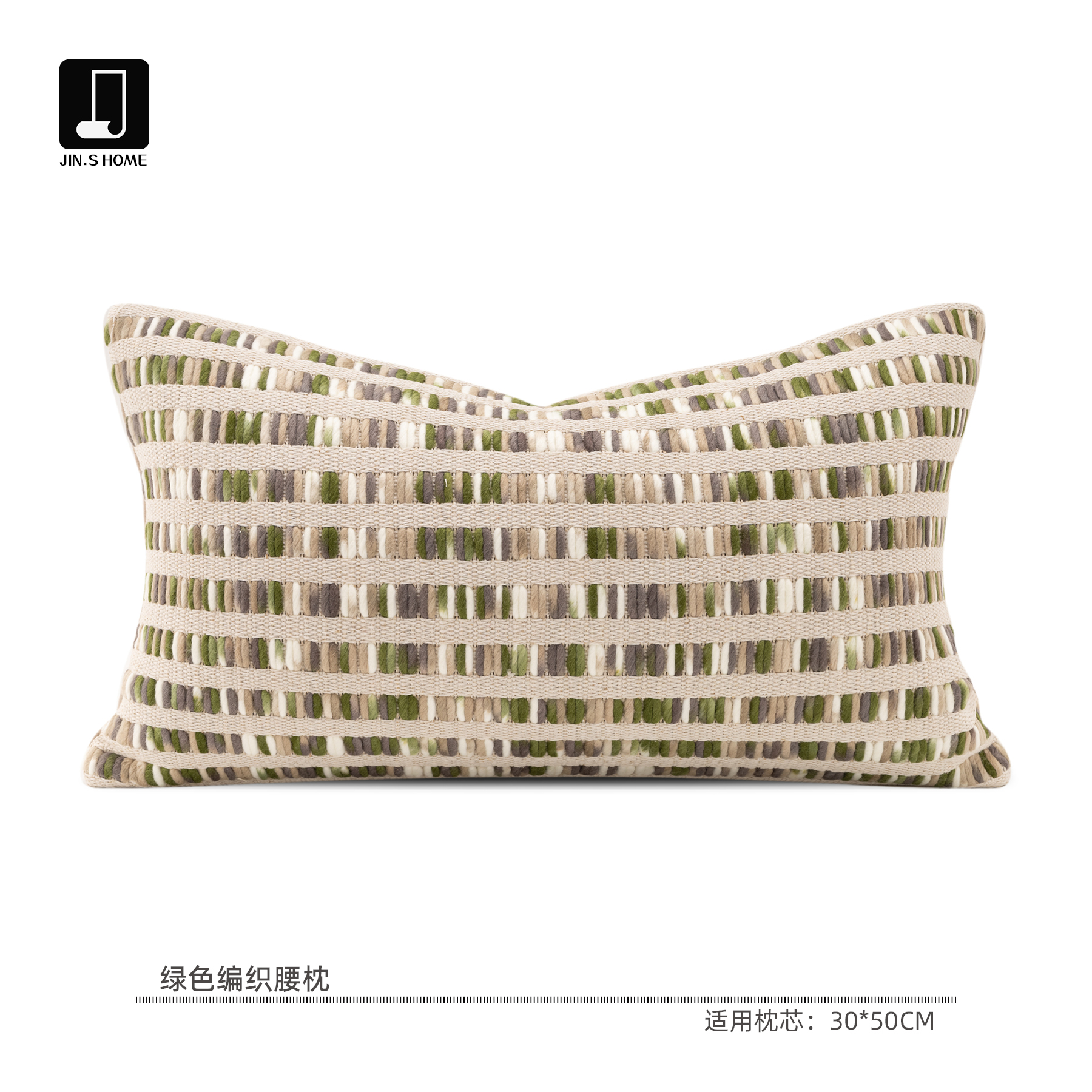 锦色棉麻混纺编织靠枕中古风客厅沙发靠垫样板间展厅床上绿色腰枕