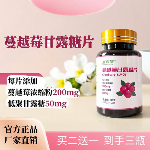 蔓越莓浓缩粉片原花青素