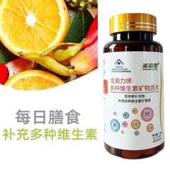 圣嘉德多种维生素矿物质片补钙铁锌硒维生素多维孕妇哺乳期蓝帽片