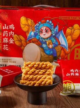 江小燕鸡内金山药麻花礼盒装盒装送礼零食新日期香酥独立包装新鲜