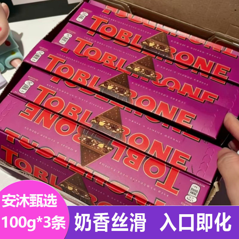 Toblerone瑞士三角葡萄干牛奶巧克力紫色100g*3丝滑即化坚果黑巧