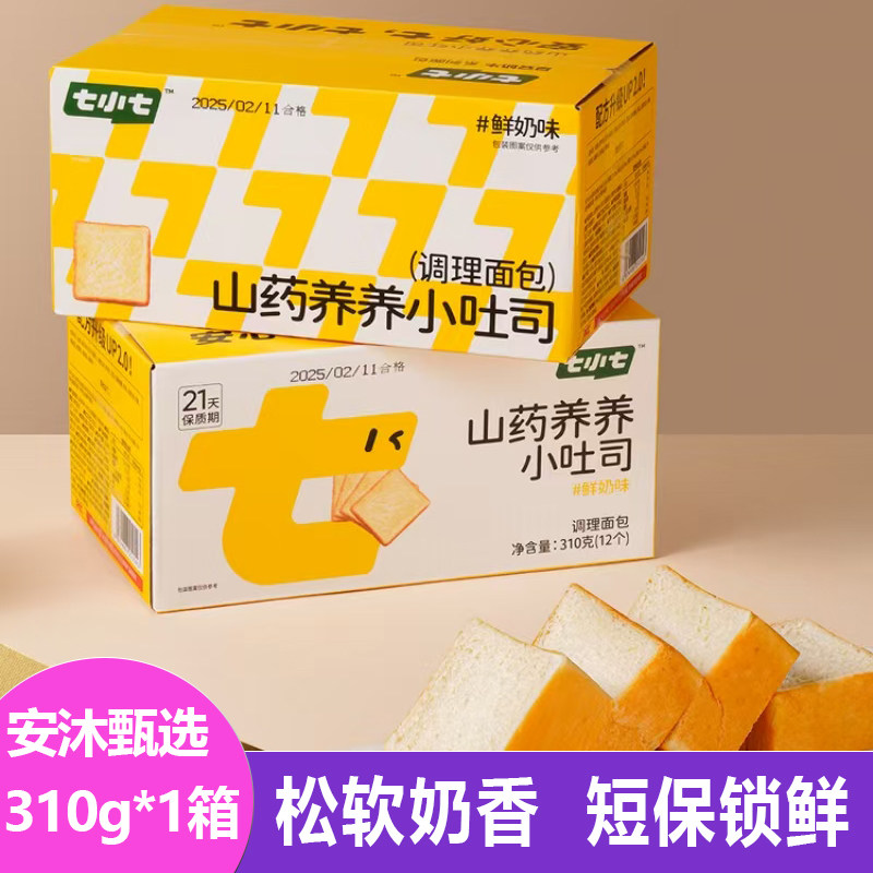 七小七高钙山药养养小吐司箱装鲜奶味南瓜味松软厚切手撕面包零食图片