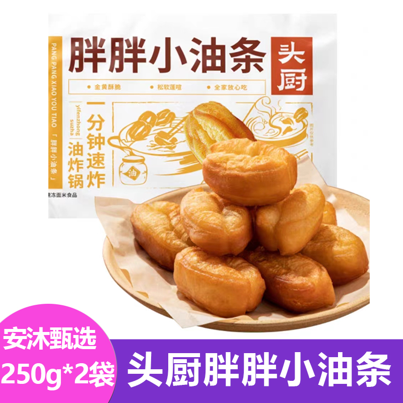 头厨胖胖小油条250克/袋