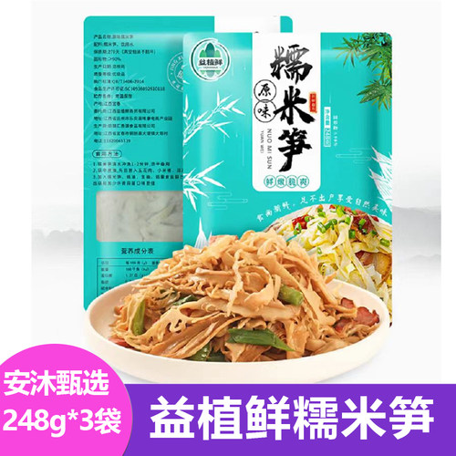 益植鲜糯米笋248g*3袋