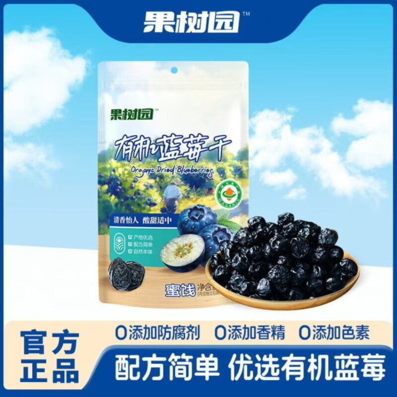 果树园蓝莓干一颗苹果干红心火龙果干胭脂李干金钻凤梨干冻干椰片