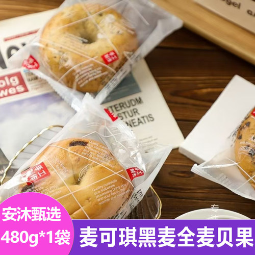 麦可琪黑麦全麦贝果480g巧克力草莓夹心面包松软香甜烘焙糕点零食