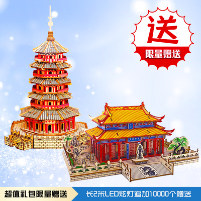 木质3D立体拼图成人手工益智DIY拼G装模型雷峰塔建筑摆件儿童积木