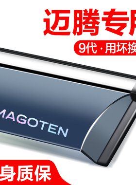 适用福斯MagotanB8/B9晴雨遮车窗遮雨板B7汽车用品改装饰配件防雨