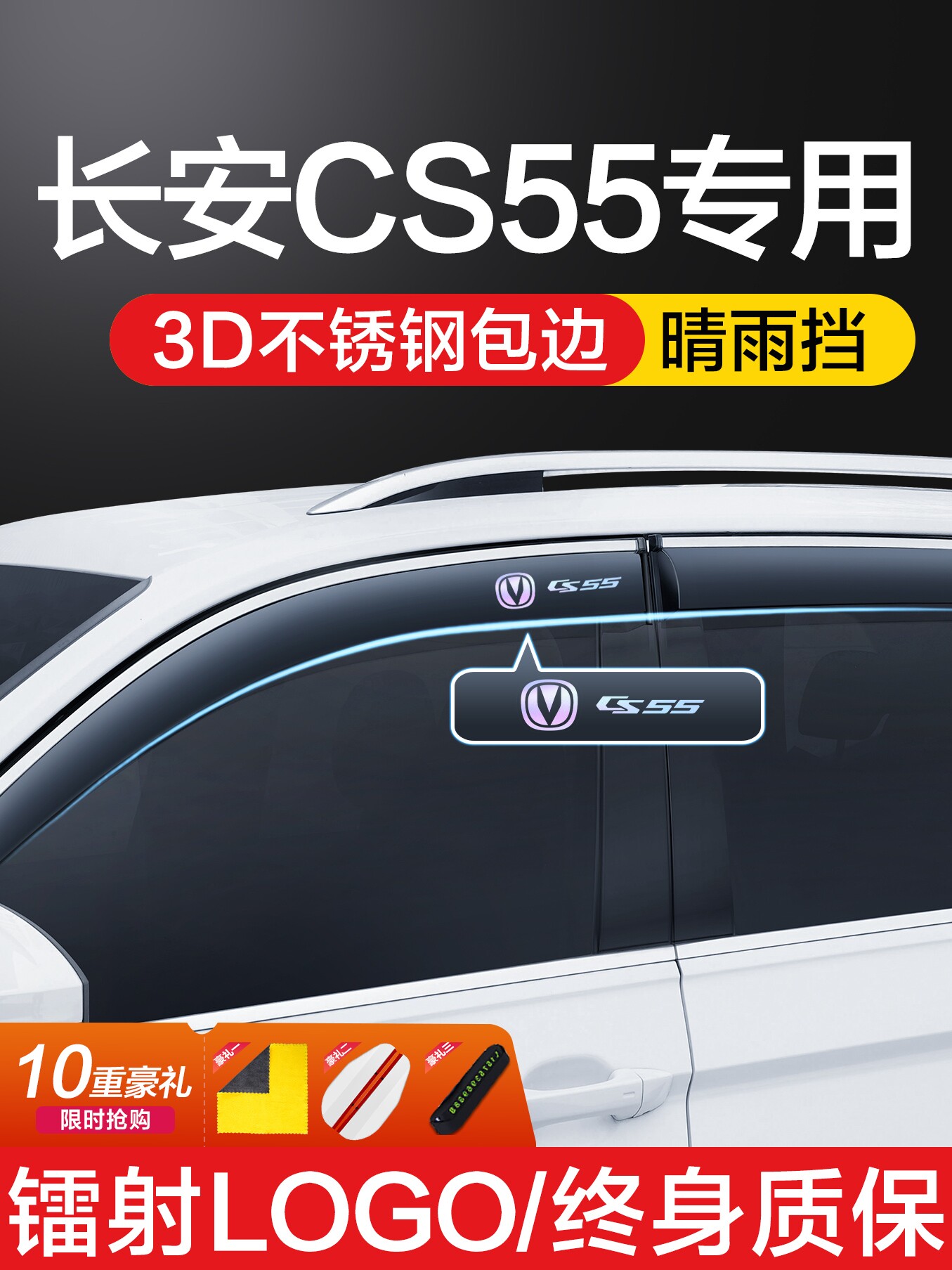 Changan CS55 II üçün pəncərə üstü yağış qoruyucusu