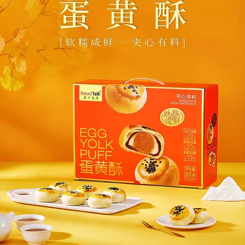 蛋黄酥官方旗舰店面包新语蛋黄酥红豆雪媚娘咸蛋黄馅蛋黄酥甜品