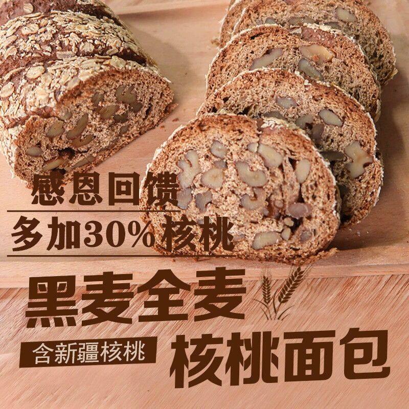 俄罗斯大列巴面包正宗官方旗舰店正品原装进口全麦无糖坚果大列巴