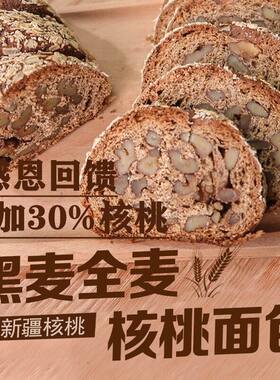 俄罗斯大列巴面包正宗官方旗舰店正品原装进口全麦无糖坚果大列巴