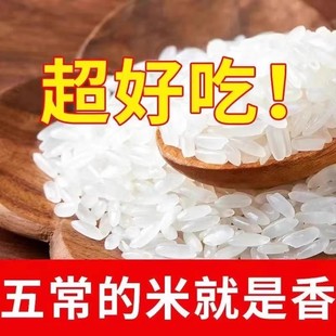 稻田蟹田大米盘锦神州沃良圆粒香米东北大米真空装袋装旗舰店