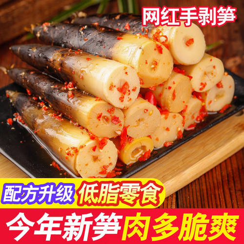 明良网红手剥笋开 袋即食福建竹笋泡椒笋尖新鲜首播笋手撕笋旗舰