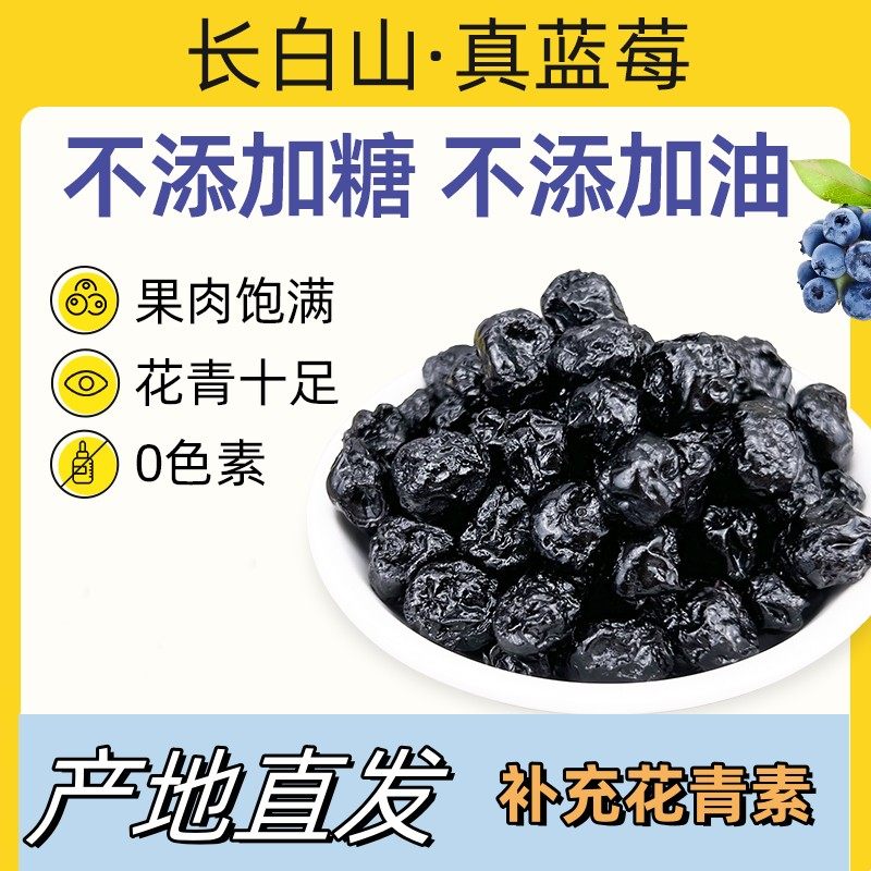 蓝莓干官方旗舰店马小养蓝梅干果脯蜜饯酸甜独立包装零食100g/袋,零食/坚果/特产,蓝莓,淘宝优惠券,粉丝福利购,淘宝优惠卷