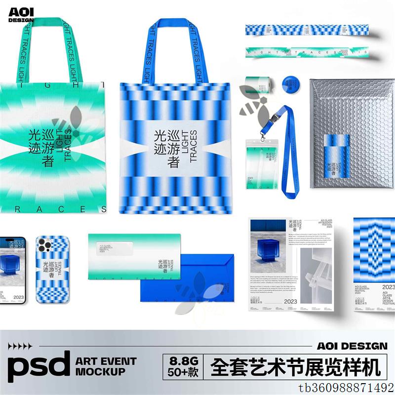 艺术展览样机ps帆布包工牌折页信封手环广告牌海报banner文创样机