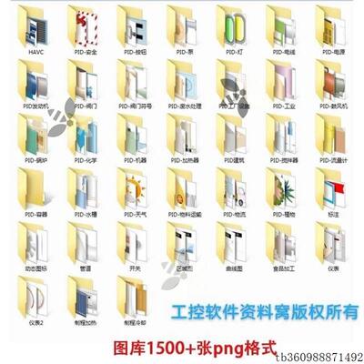 组态王图库精品1500张触摸屏wincc上位机通用png格式