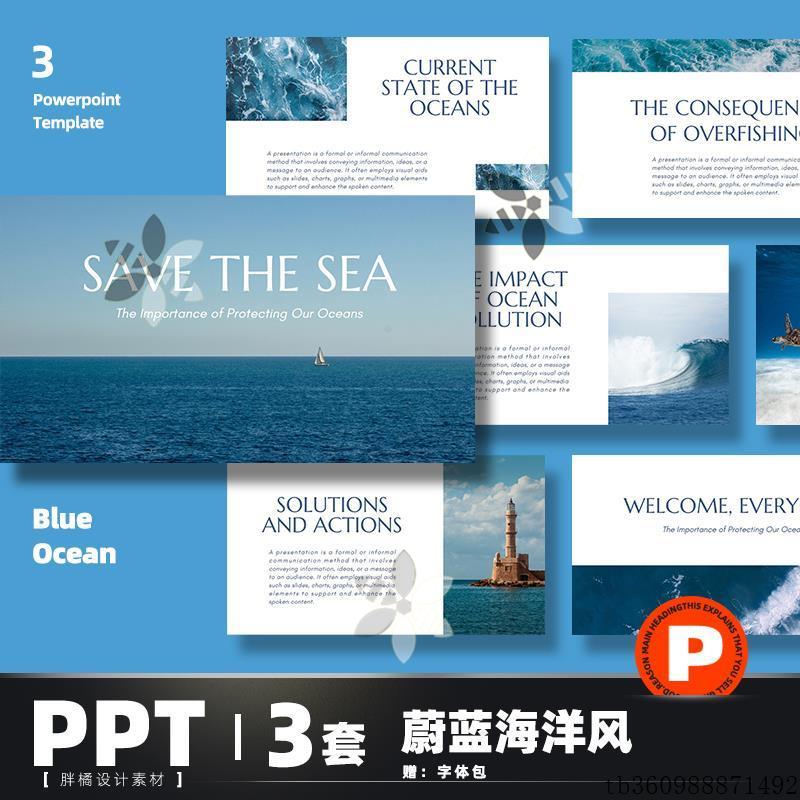 蓝色PPT模板高级感创意简约商务旅游作品集毕业答辩演讲汇报总结