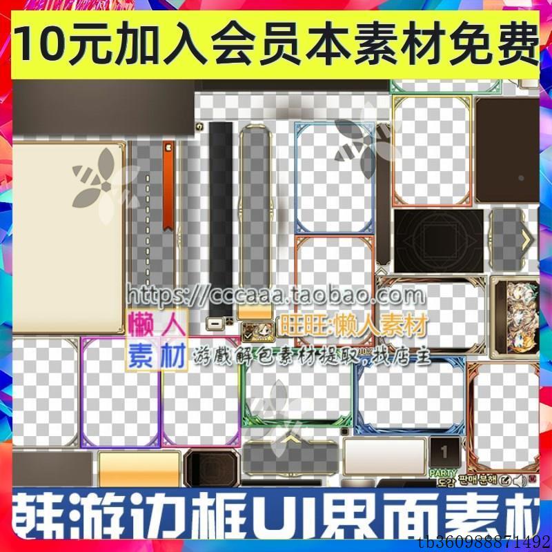 日式写实华丽边框素材图像框按钮图标手游游戏UI界面素材