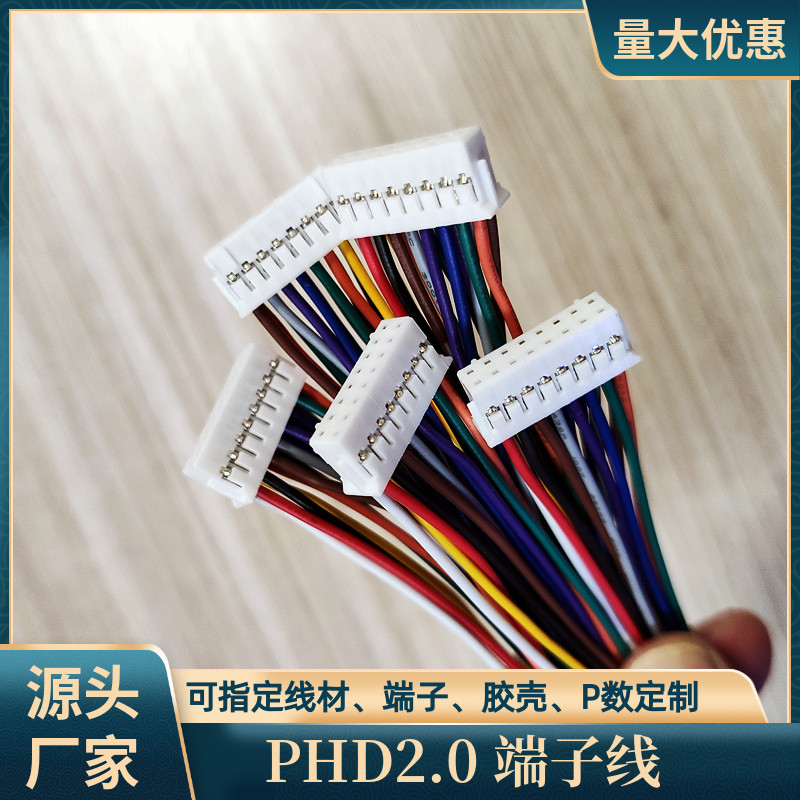 8P双排PHD2.0单头端子线UL1569线