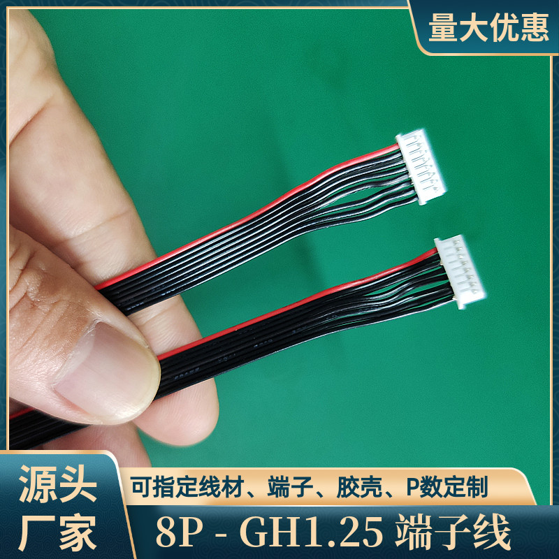 8P单头GH1.25端子线UL1571彩排线