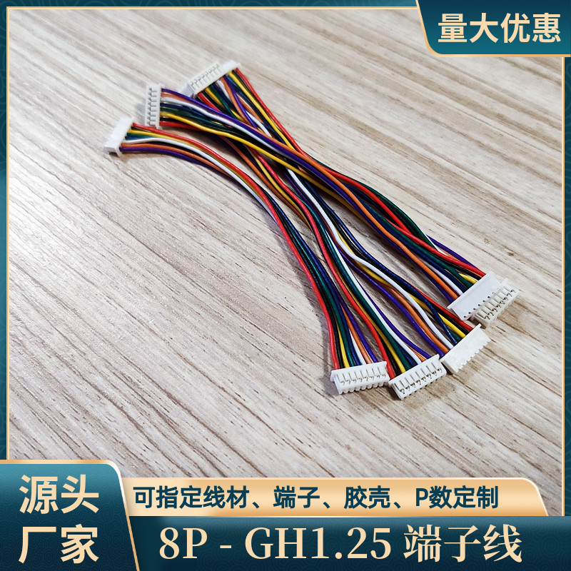 8P双头1.25间距端子线UL10368线