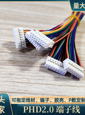 定制单头8P双排PHD2.0端子线UL1815铁氟龙智能医疗设备延长线直销