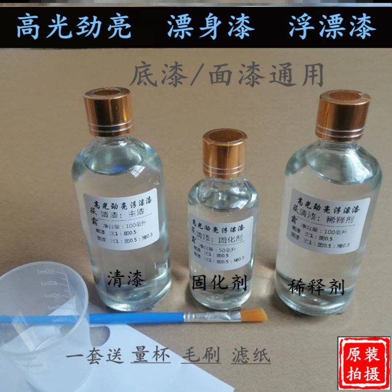 浮漂油漆荧光专用漂尾漆醒目超亮进口防水鱼漂油漆DIY超亮上色