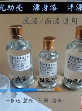 浮漂油漆荧光专用漂尾漆醒目超亮进口防水鱼漂油漆DIY超亮上色