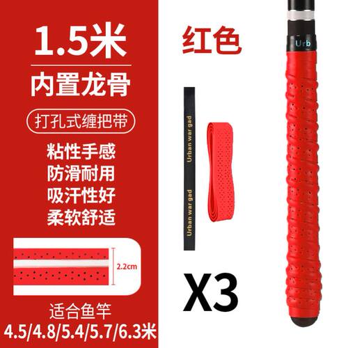 缠把带鱼竿硅胶手把套鱼竿防滑吸汗带鱼竿大物竿羽毛器防滑绑带