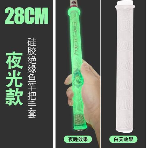 缠把带鱼竿硅胶手把套鱼竿防滑吸汗带鱼竿大物竿羽毛器防滑绑带