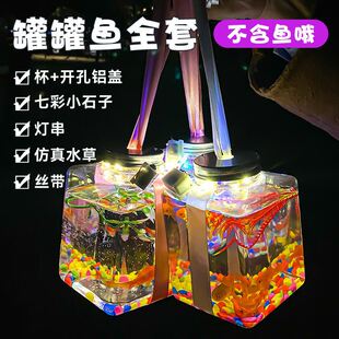 抓鱼瓶桶虾亲子专业神器儿童工具白条户外倒须口笼钓瓶批发专用