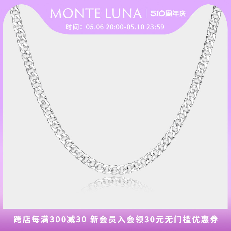 Monte Luna本色系列古巴链纯银美式嘻哈项链男女同款简约锁骨链-封面