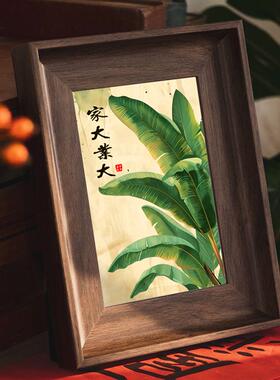 【原创】家大业大实木相框摆台画