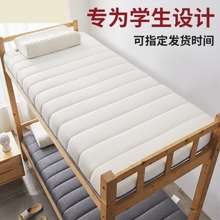 大学宿舍床垫防潮专用不塌乳胶床垫遮盖物单人学生床垫子铺底垫褥