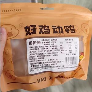 杨赟赟盐焗鸡翅广东梅州小吃客家休闲鸡肉类零食小吃熟食开袋即食